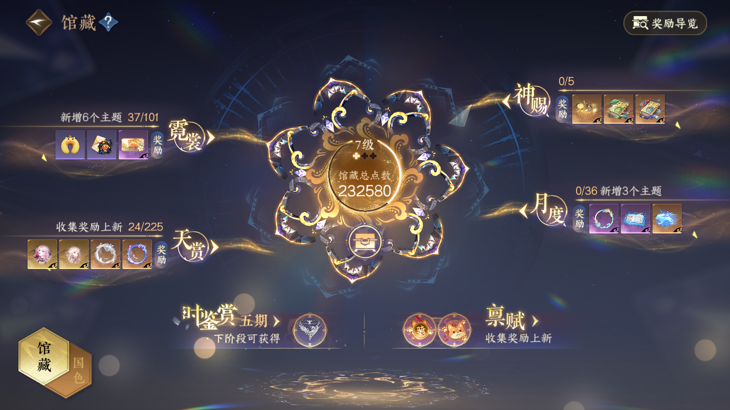 NSHWO414050逆水寒手游账号详情图5