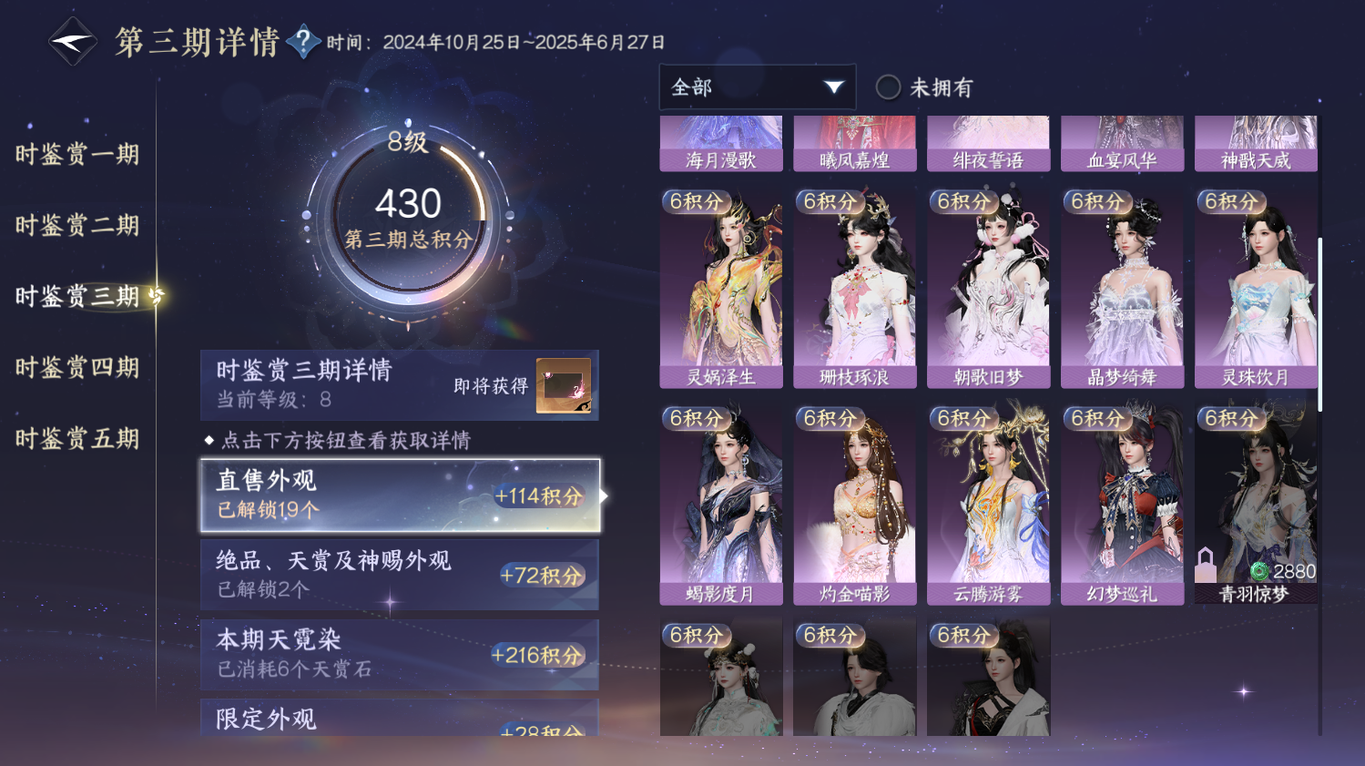 NSHWO414050逆水寒手游账号详情图12