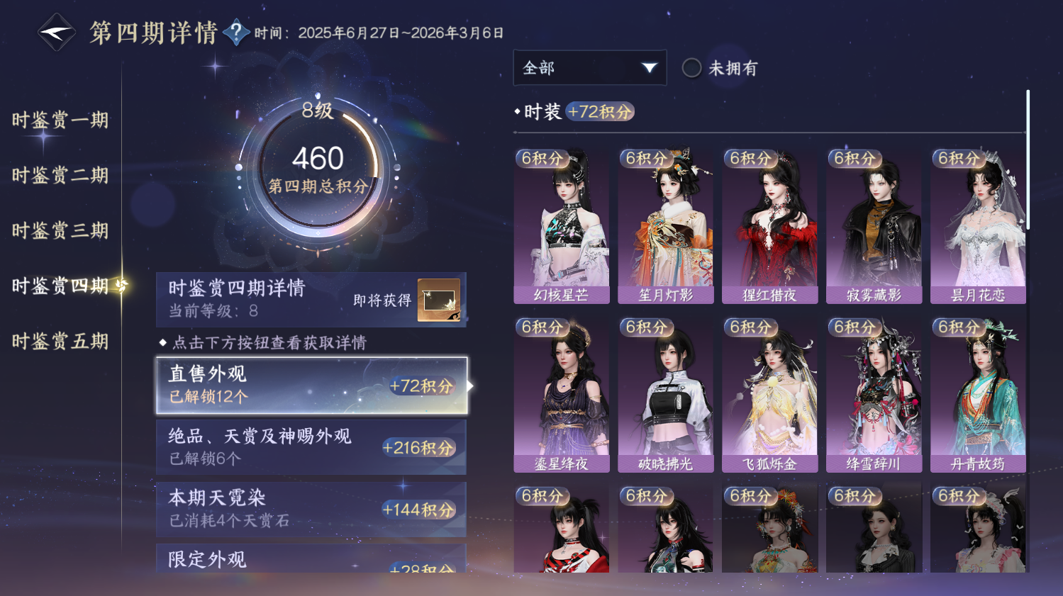 NSHWO414050逆水寒手游账号详情图13