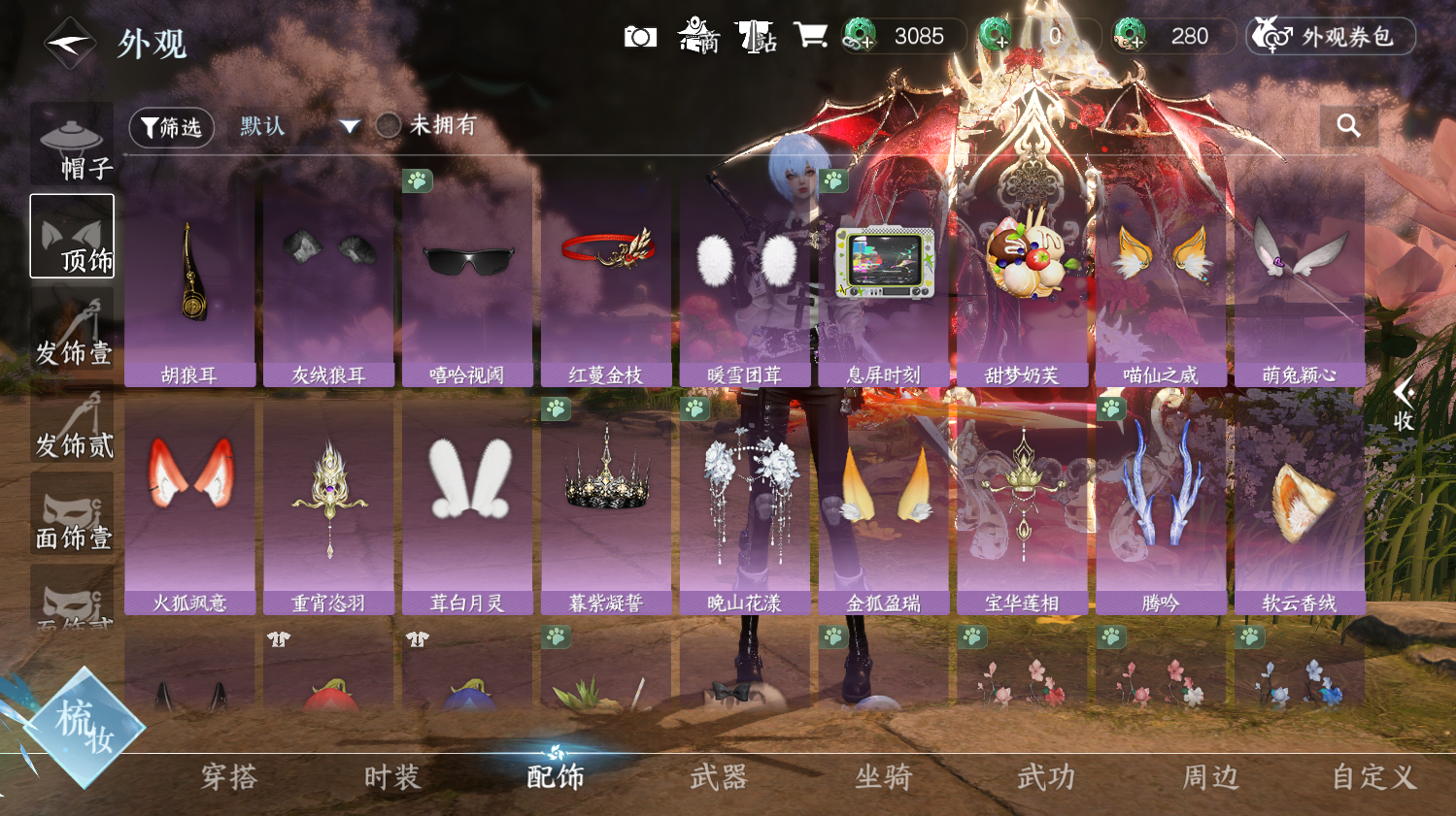NSHWO414050逆水寒手游账号详情图15