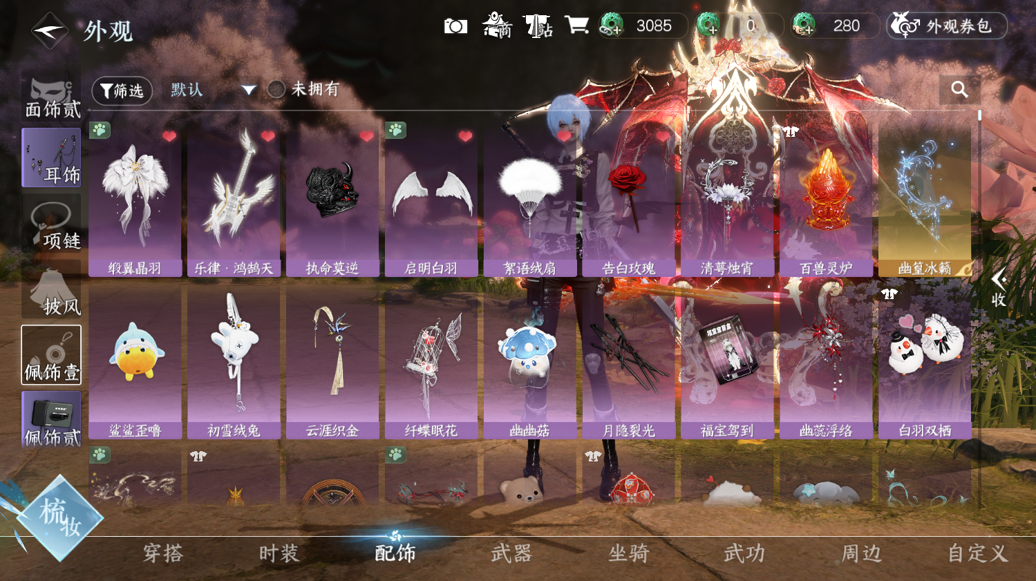NSHWO414050逆水寒手游账号详情图17