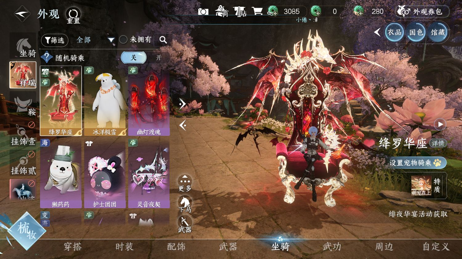NSHWO414050逆水寒手游账号详情图21