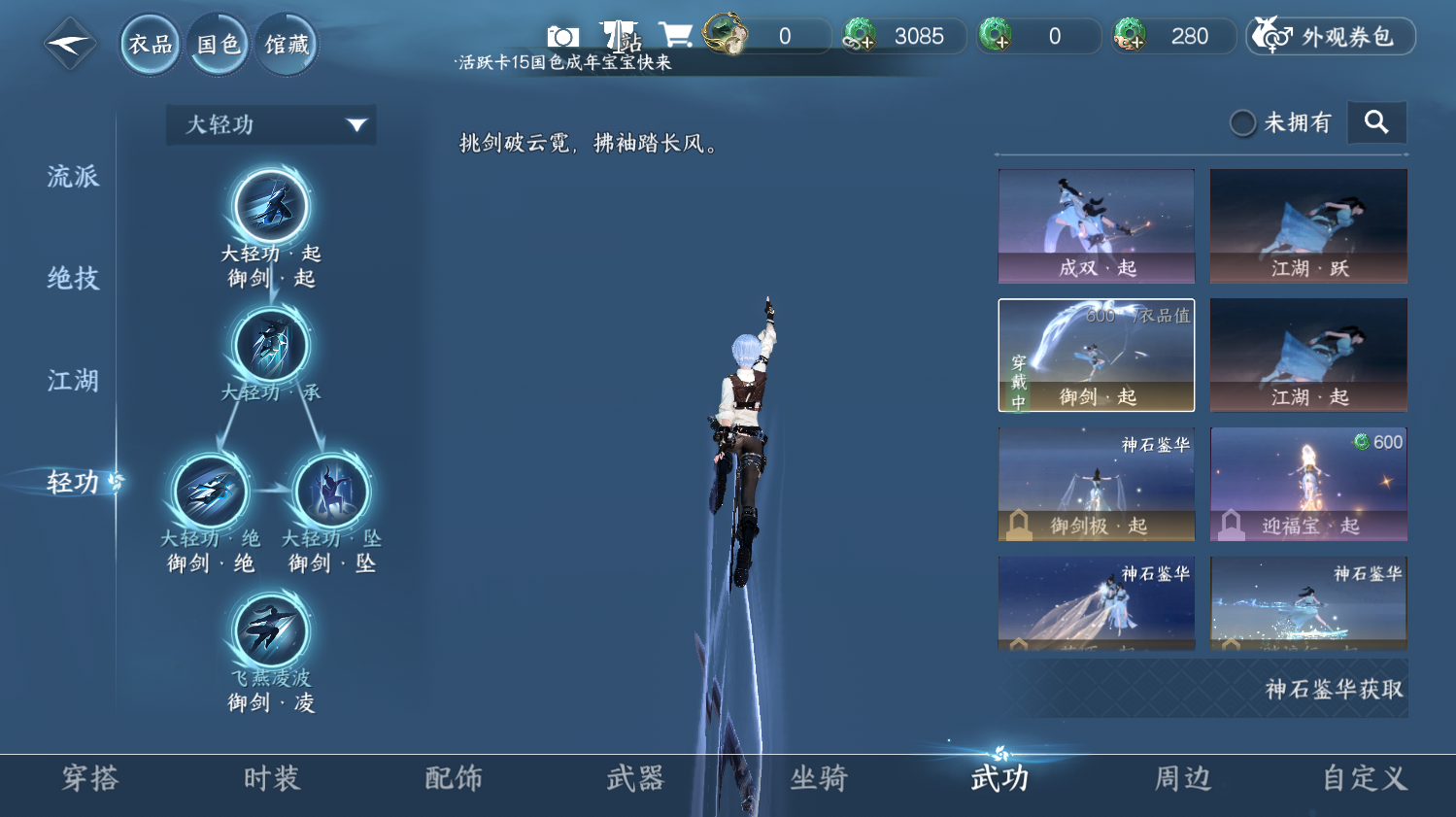 NSHWO414050逆水寒手游账号详情图22