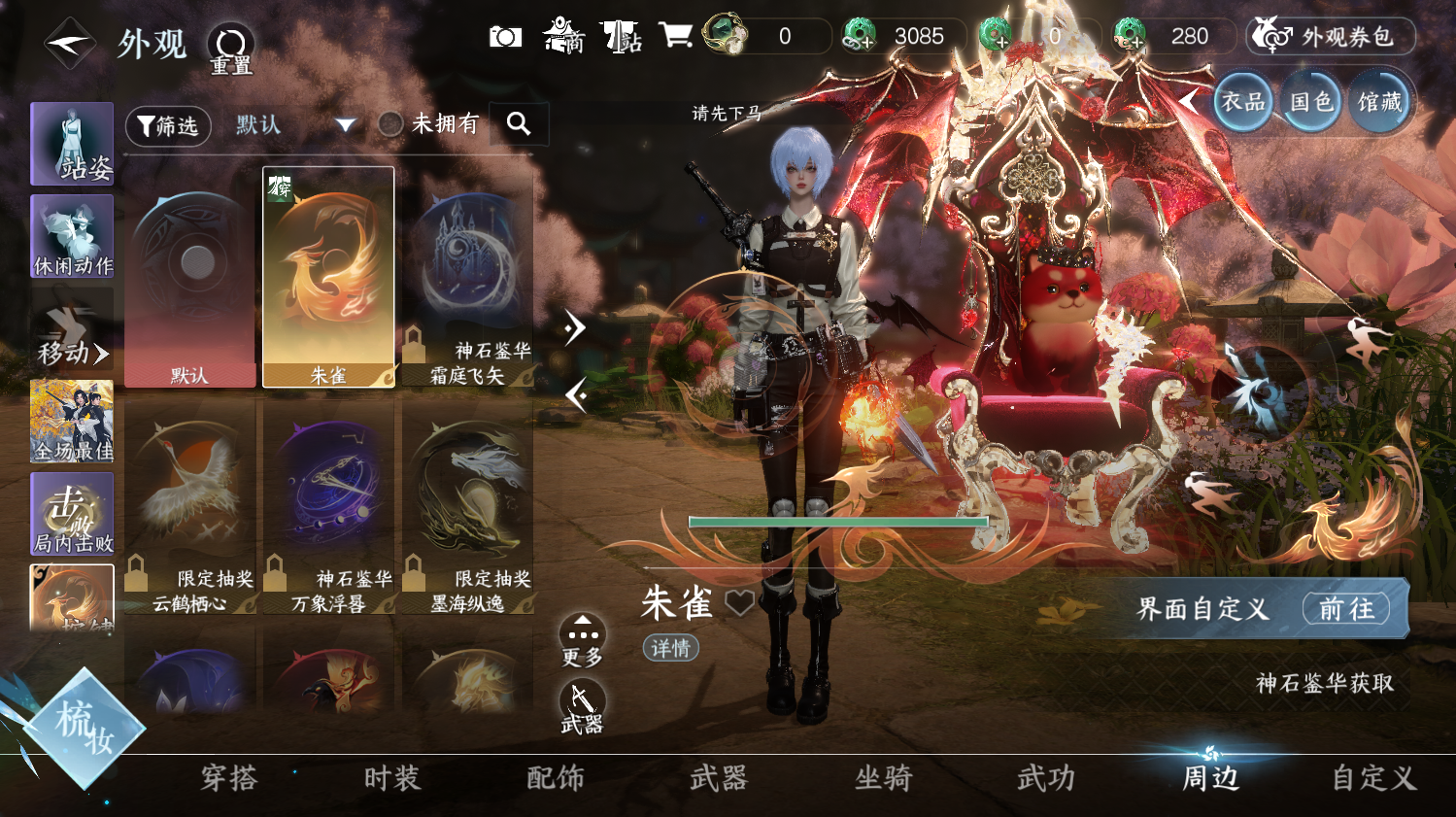 NSHWO414050逆水寒手游账号详情图23