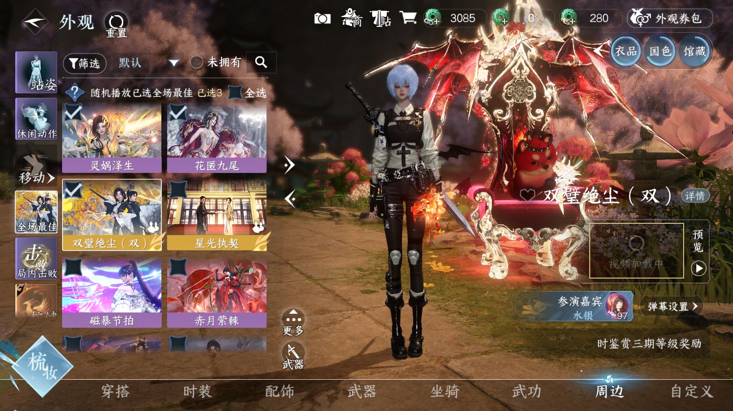 NSHWO414050逆水寒手游账号详情图24