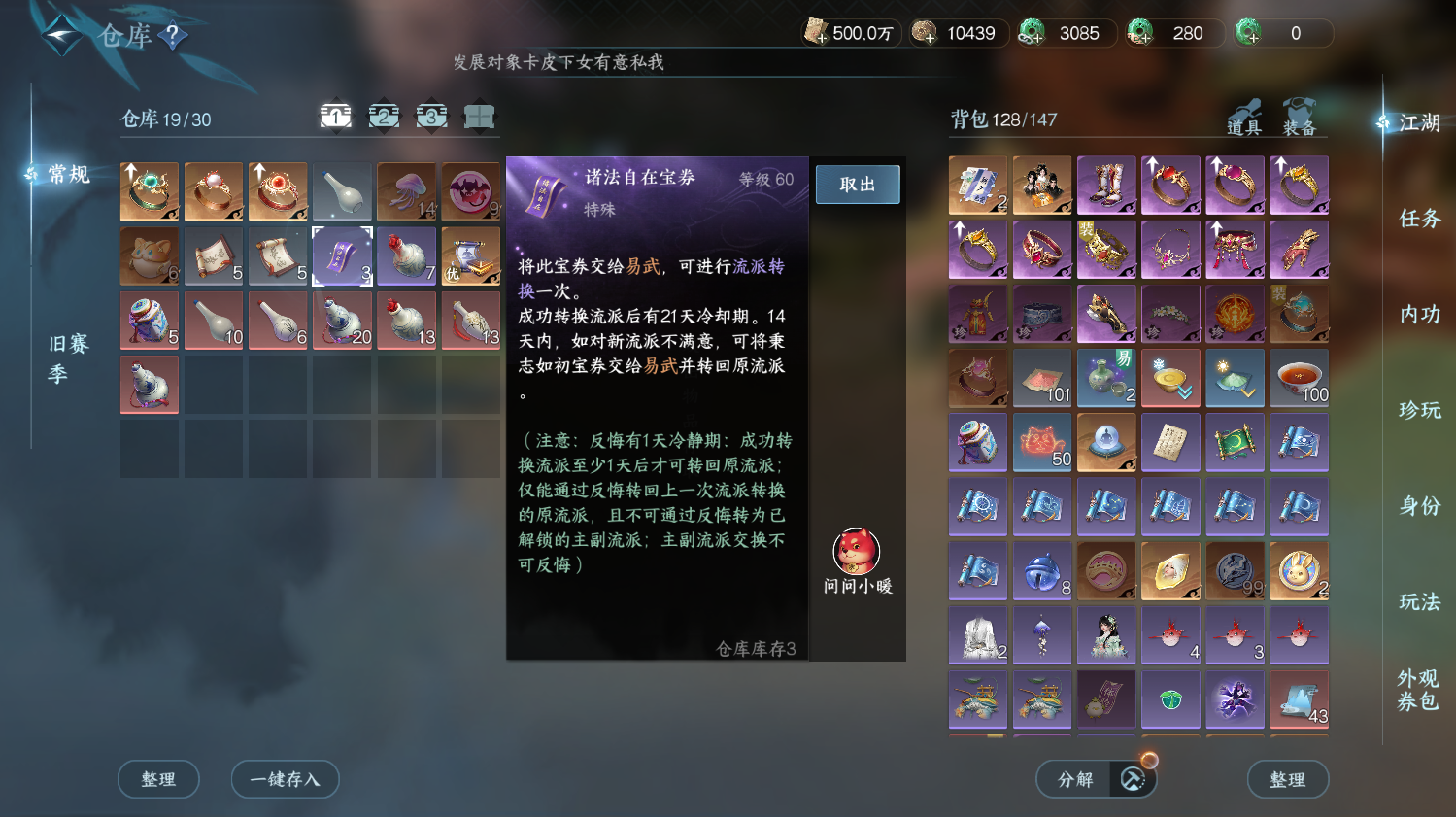 NSHWO414050逆水寒手游账号详情图25