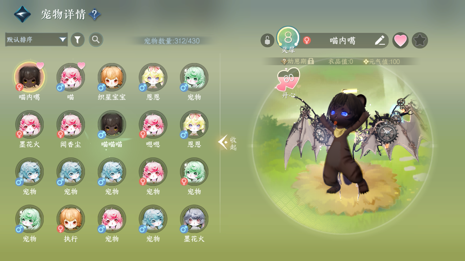 NSHWO414050逆水寒手游账号详情图28