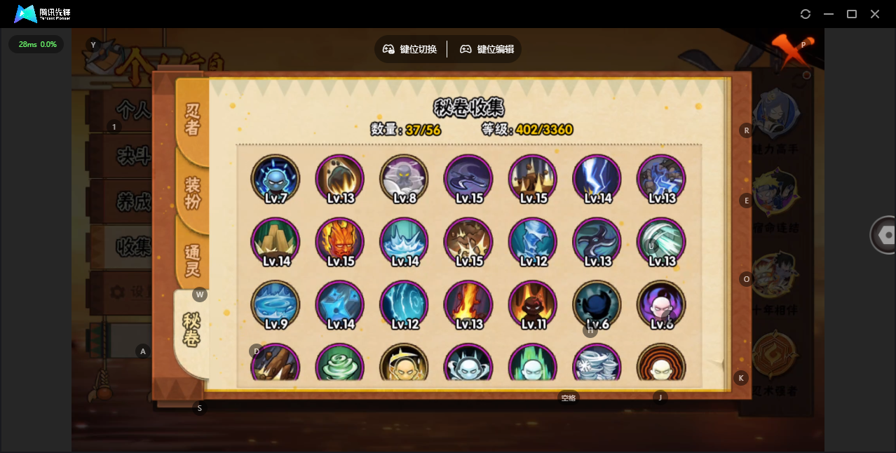 HYZJY441726火影忍者账号详情图10 HYZJY441726火影忍者账号详情图10