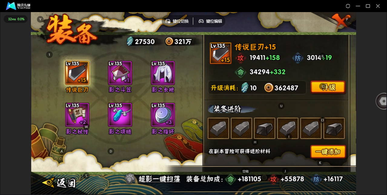 HYZJY441726火影忍者账号详情图12 HYZJY441726火影忍者账号详情图12