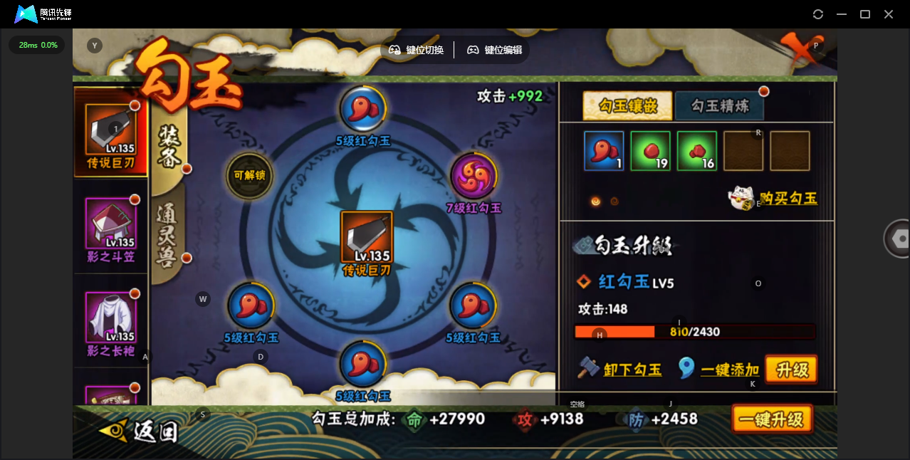 HYZJY441726火影忍者账号详情图13 HYZJY441726火影忍者账号详情图13