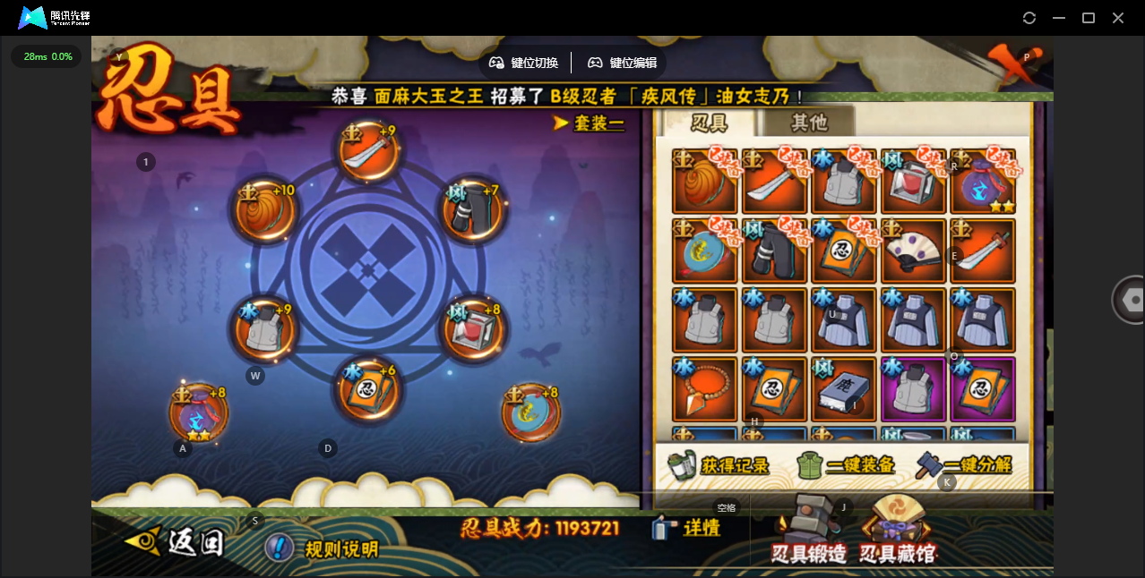 HYZJY441726火影忍者账号详情图14 HYZJY441726火影忍者账号详情图14
