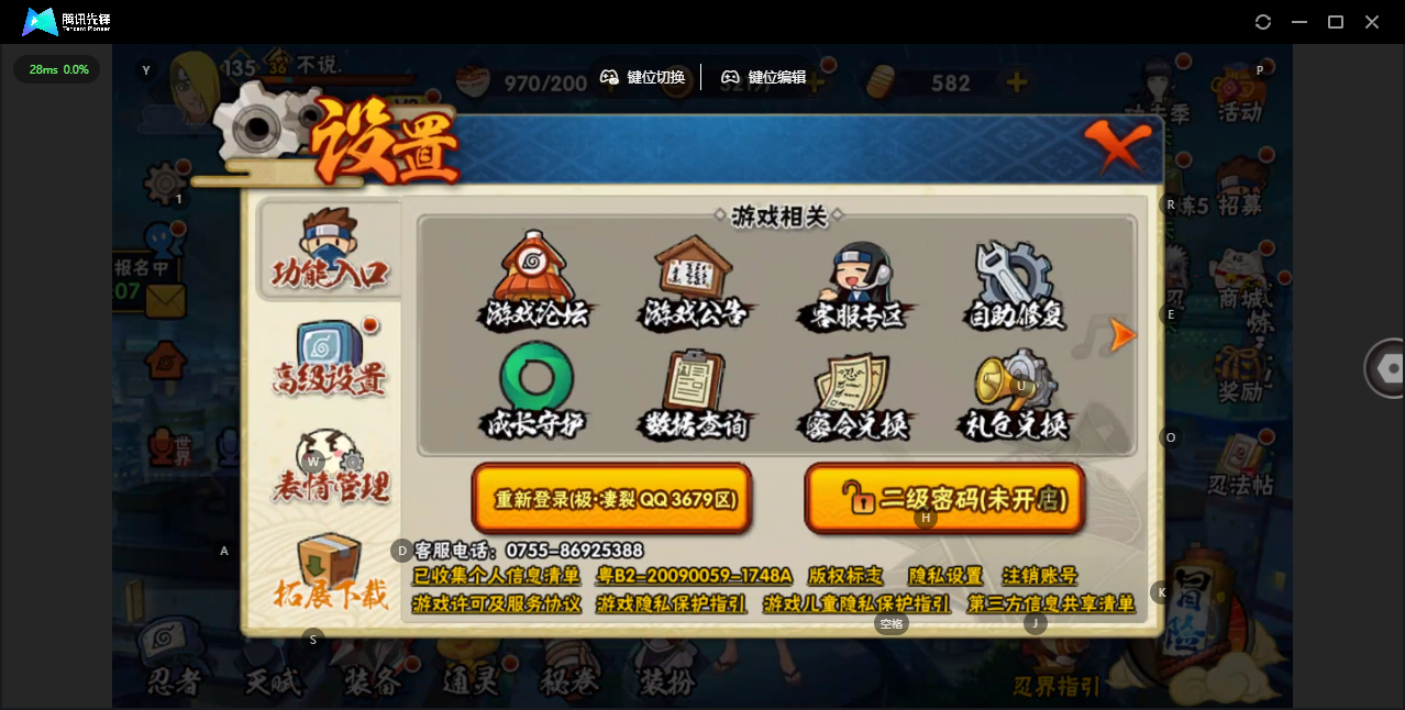HYZJY441726火影忍者账号详情图18 HYZJY441726火影忍者账号详情图18