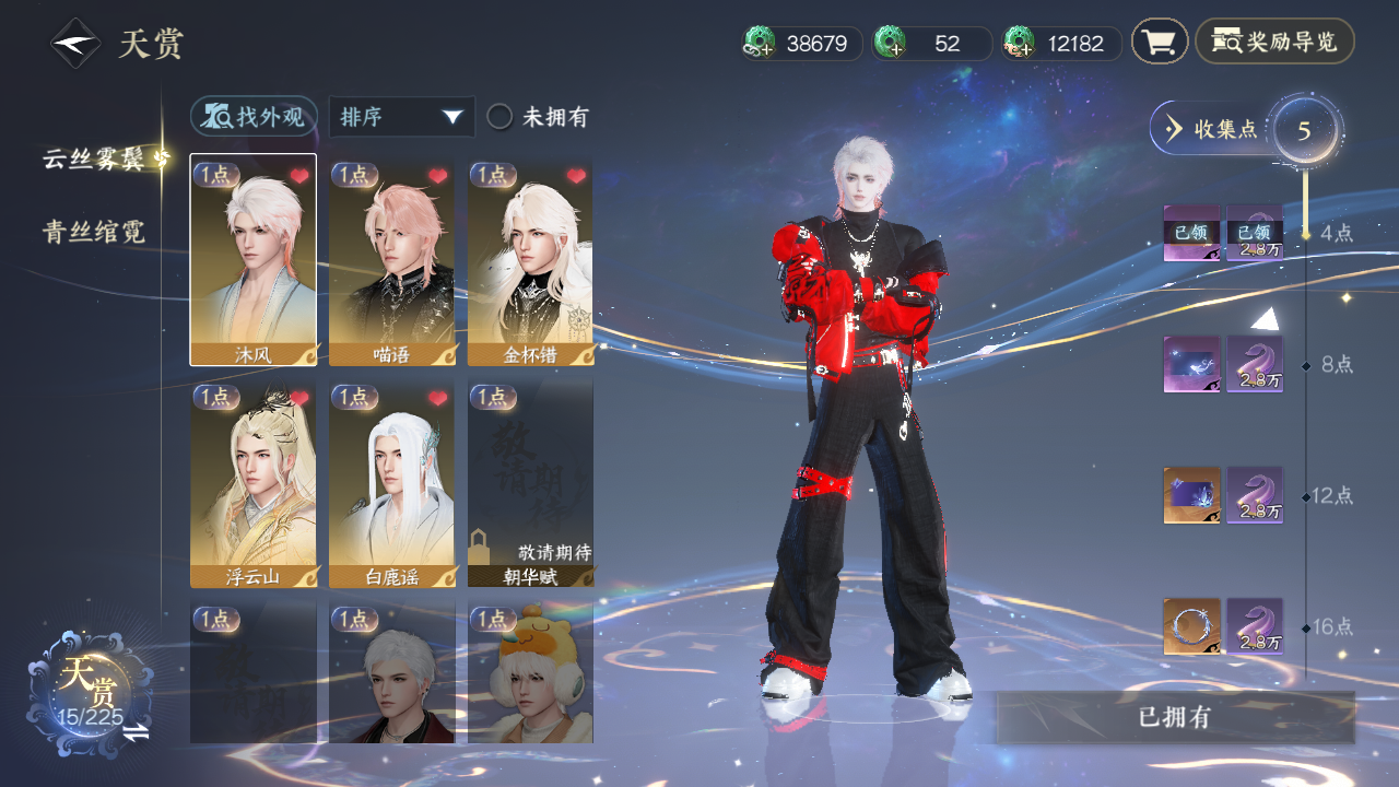 逆水寒手游账号决南岭江山如画XY-076997826 战力值：11882 总评：11882 角色等级：89 衣品值：221630 国色值：81230 已用天赏石：24 未用天赏石：3 天霓染数量：5 【网易手机账号】 【无换绑冷