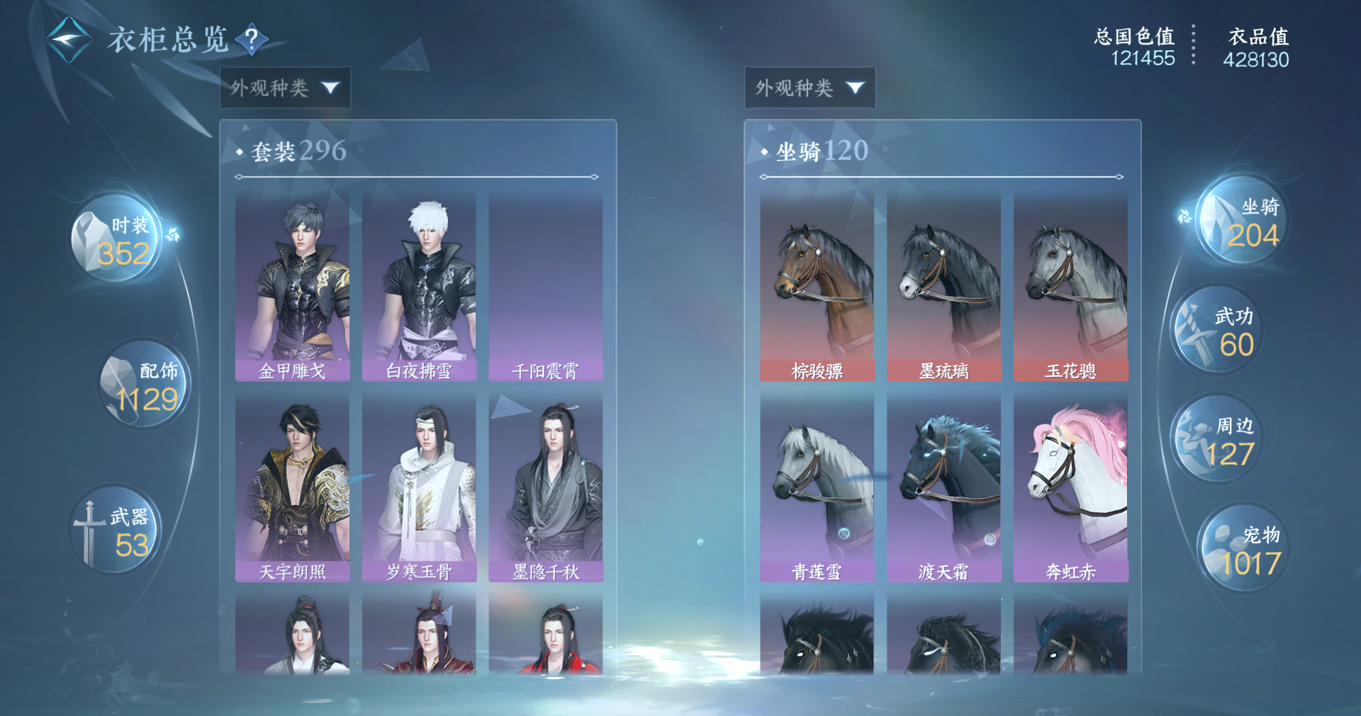 NSHWO414153逆水寒手游账号详情图16 NSHWO414153逆水寒手游账号详情图16