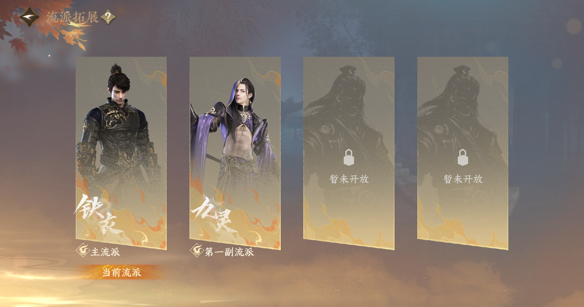 NSHWO414153逆水寒手游账号详情图23 NSHWO414153逆水寒手游账号详情图23