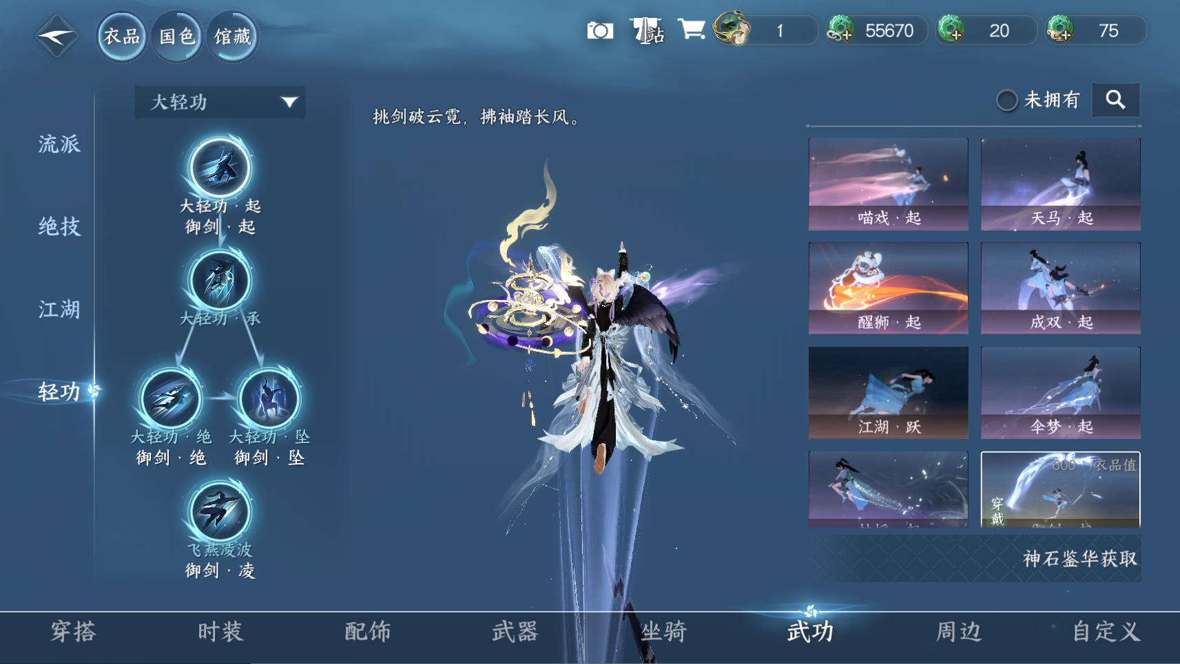 NSHWO414314逆水寒手游账号详情图9 NSHWO414314逆水寒手游账号详情图9