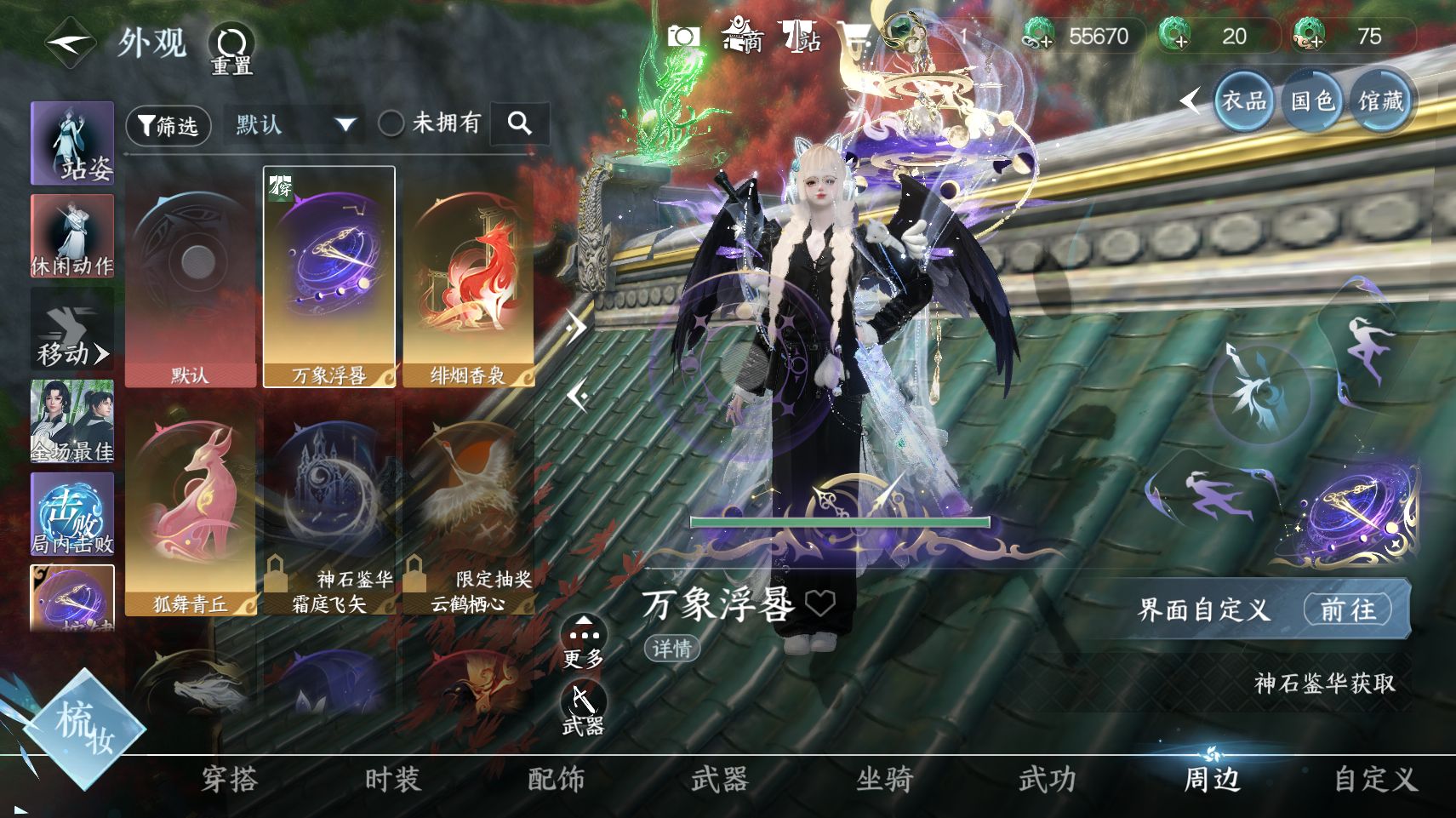 NSHWO414314逆水寒手游账号详情图10 NSHWO414314逆水寒手游账号详情图10