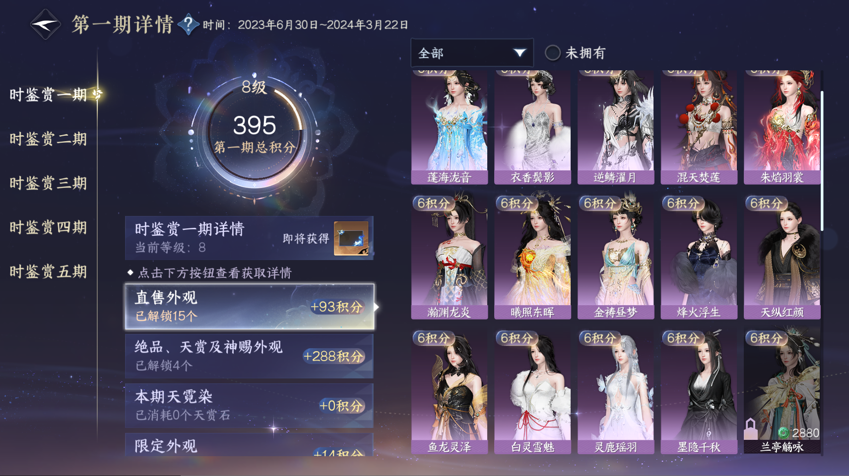NSHWO414314逆水寒手游账号详情图12 NSHWO414314逆水寒手游账号详情图12