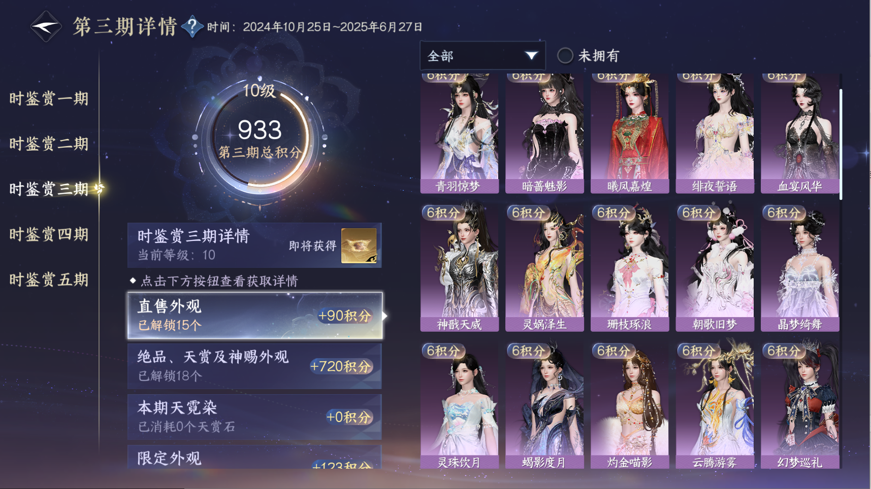 NSHWO414314逆水寒手游账号详情图15 NSHWO414314逆水寒手游账号详情图15