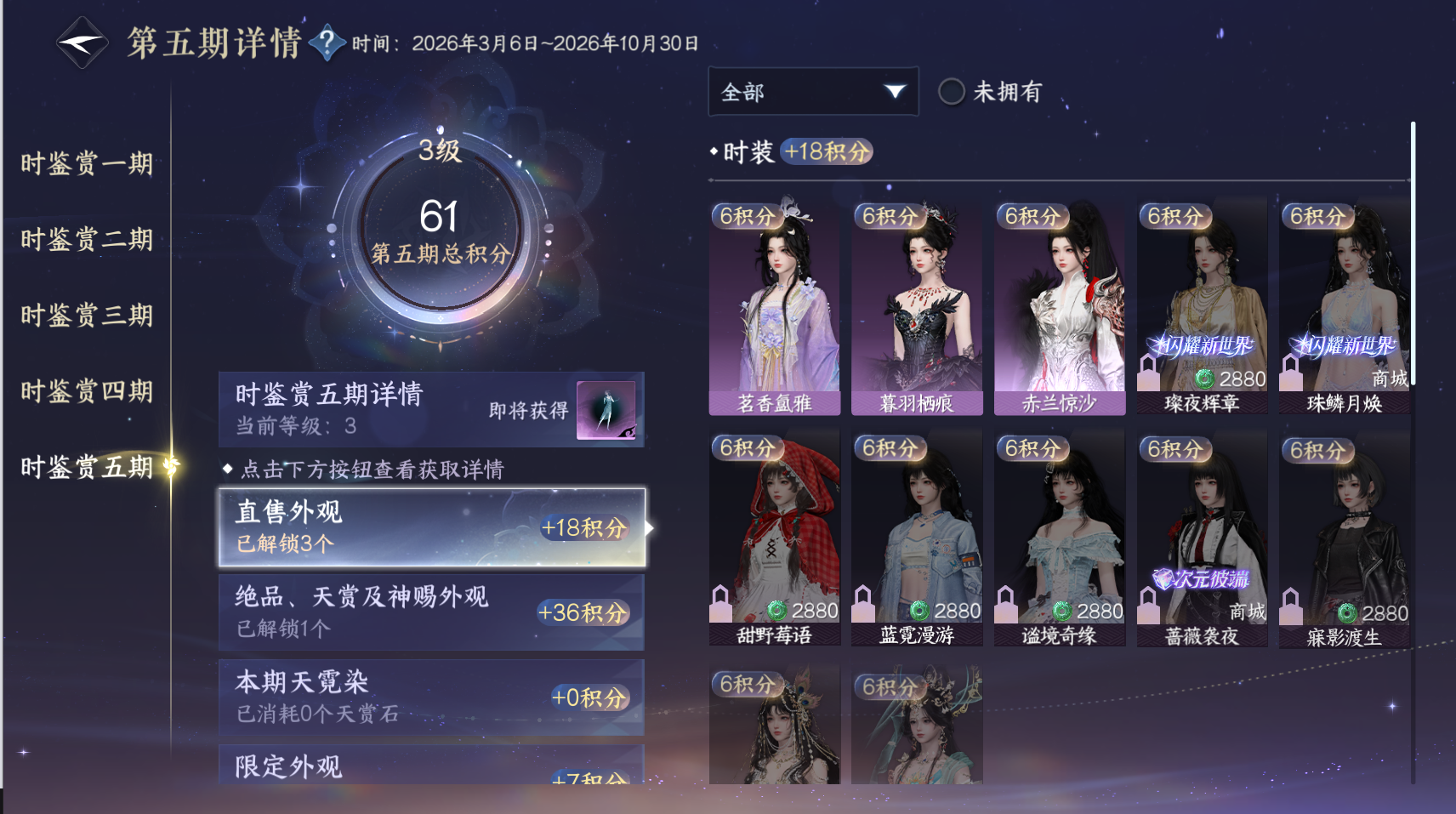 NSHWO414314逆水寒手游账号详情图17 NSHWO414314逆水寒手游账号详情图17