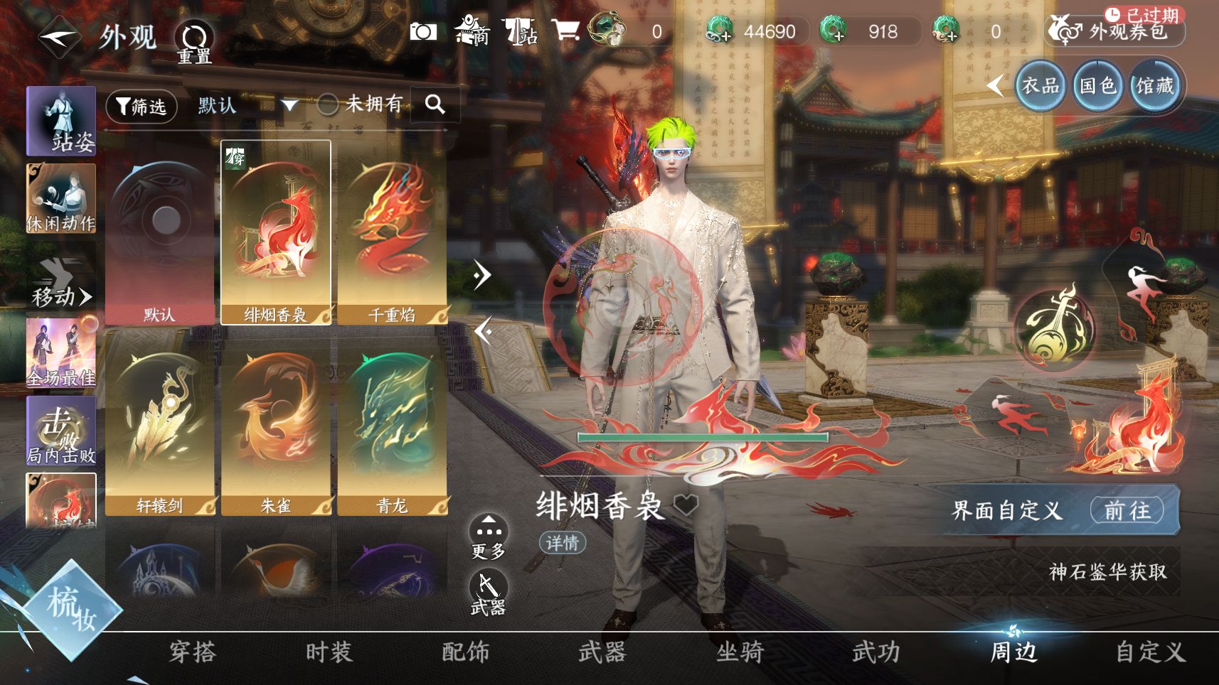 NSHWO414315逆水寒手游账号详情图33 NSHWO414315逆水寒手游账号详情图33
