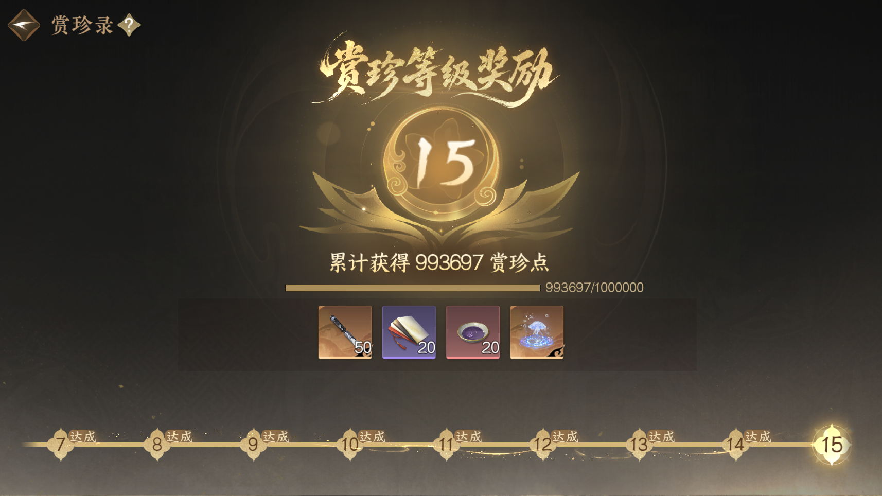 NSHWO414315逆水寒手游账号详情图39 NSHWO414315逆水寒手游账号详情图39