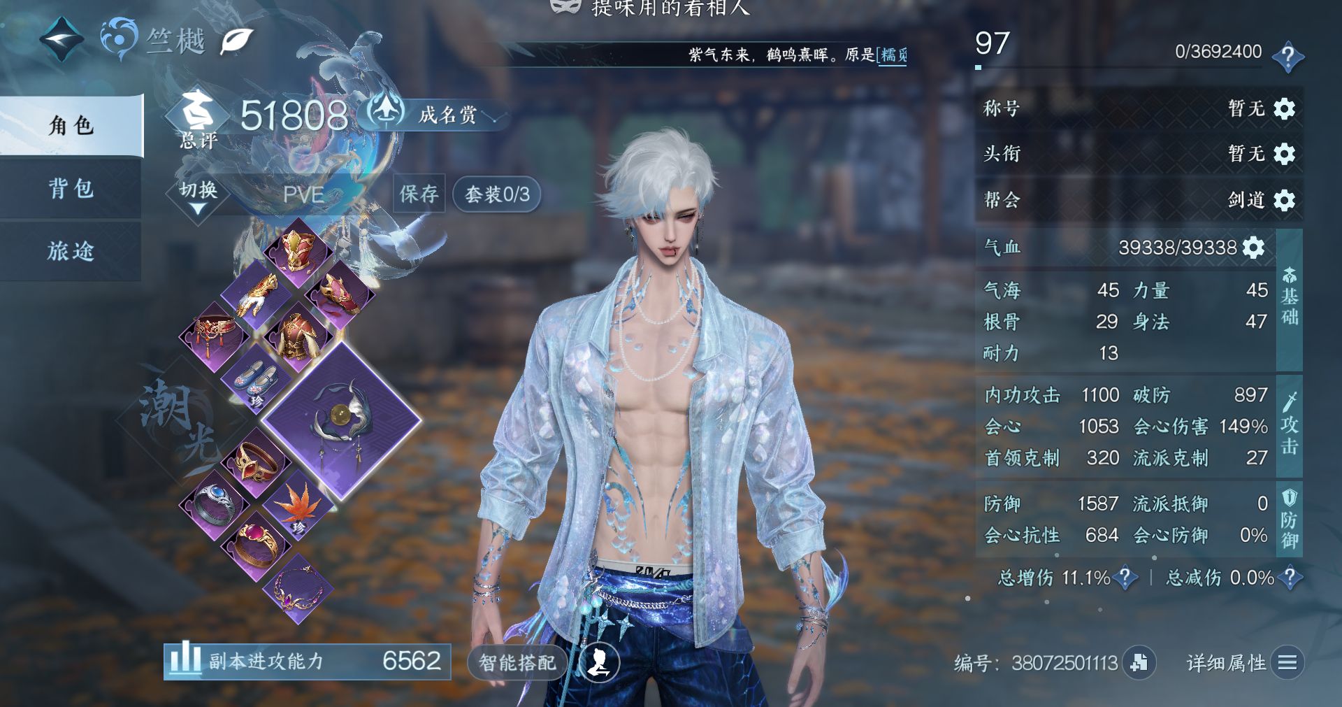 NSHWO414235逆水寒手游账号详情图2