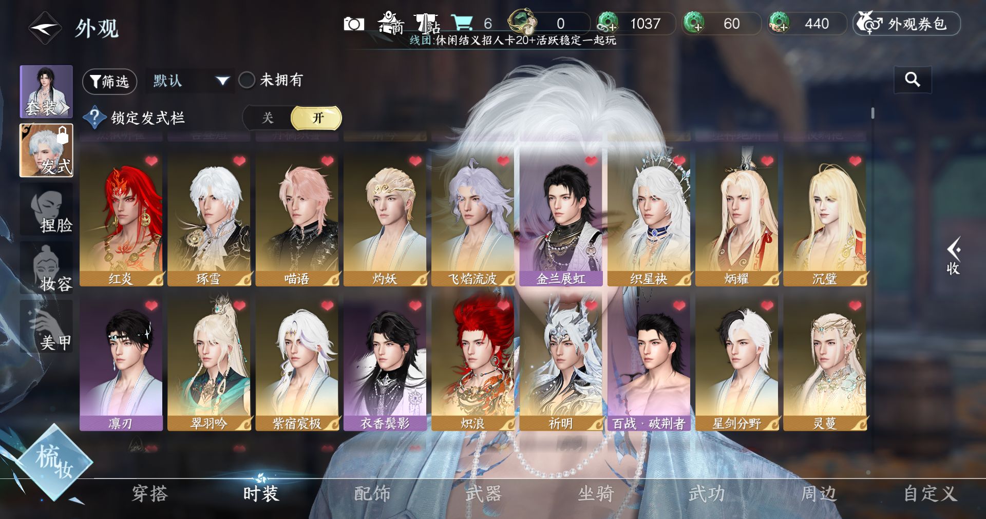 NSHWO414235逆水寒手游账号详情图4