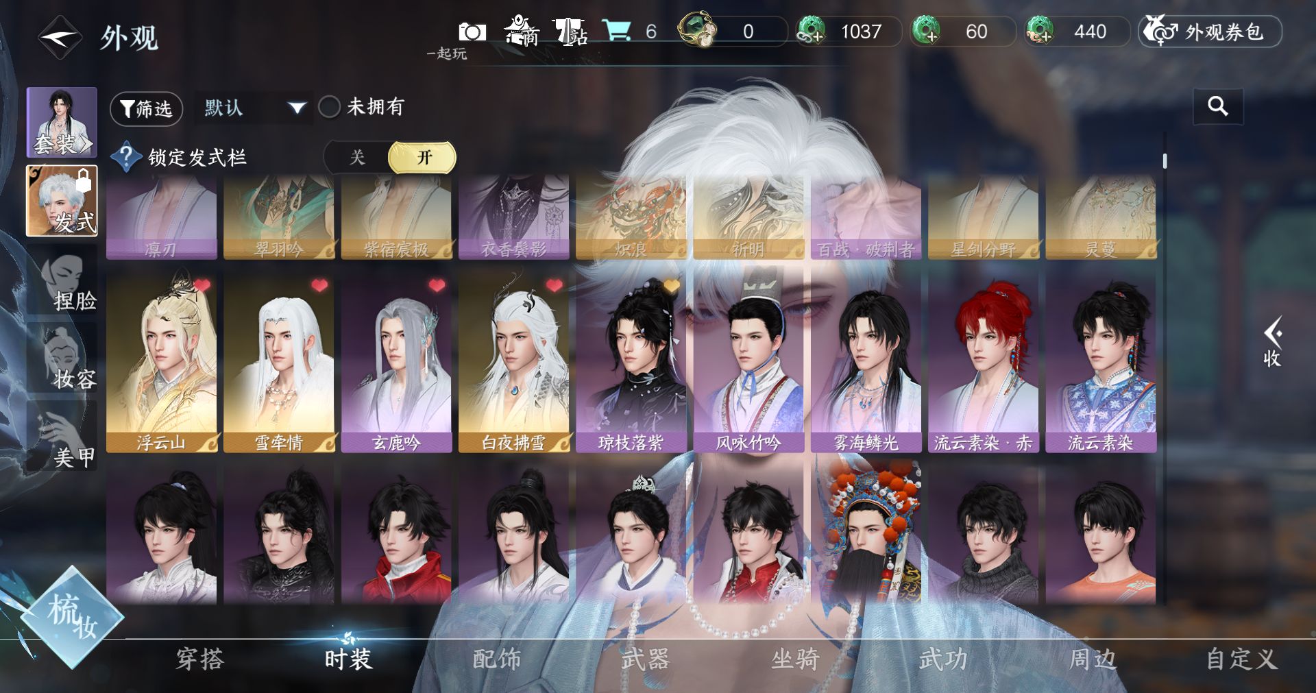 NSHWO414235逆水寒手游账号详情图5