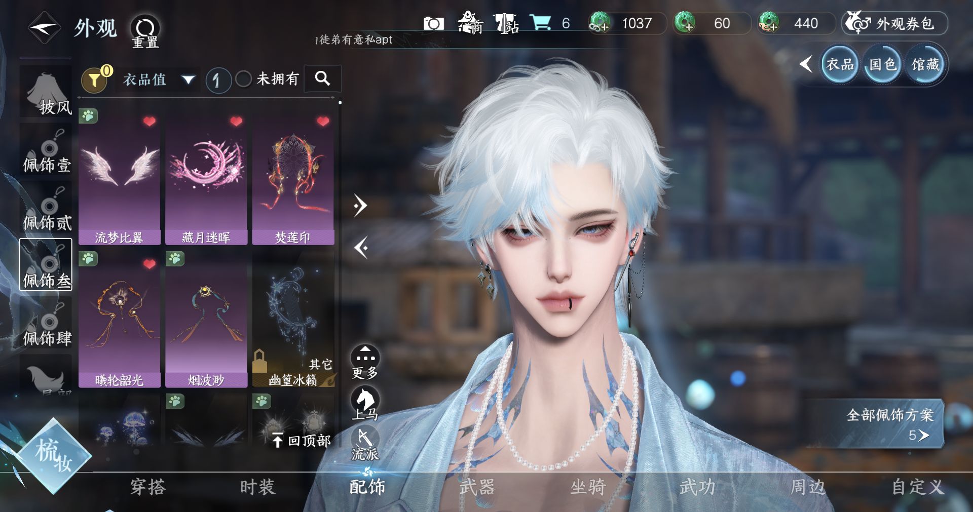 NSHWO414235逆水寒手游账号详情图6