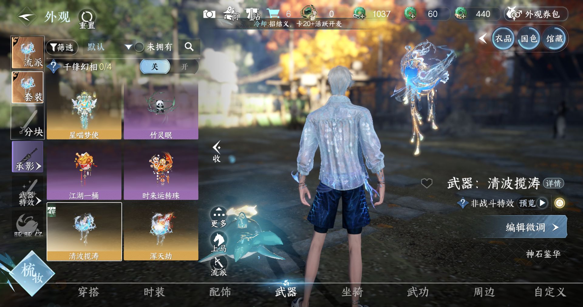 NSHWO414235逆水寒手游账号详情图7