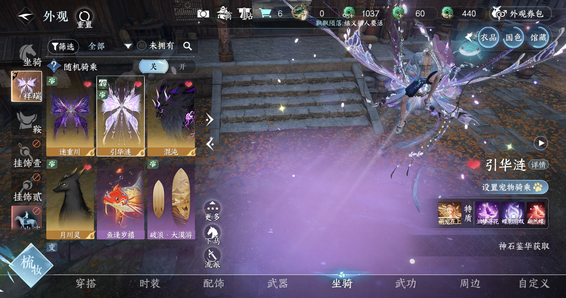 NSHWO414235逆水寒手游账号详情图8