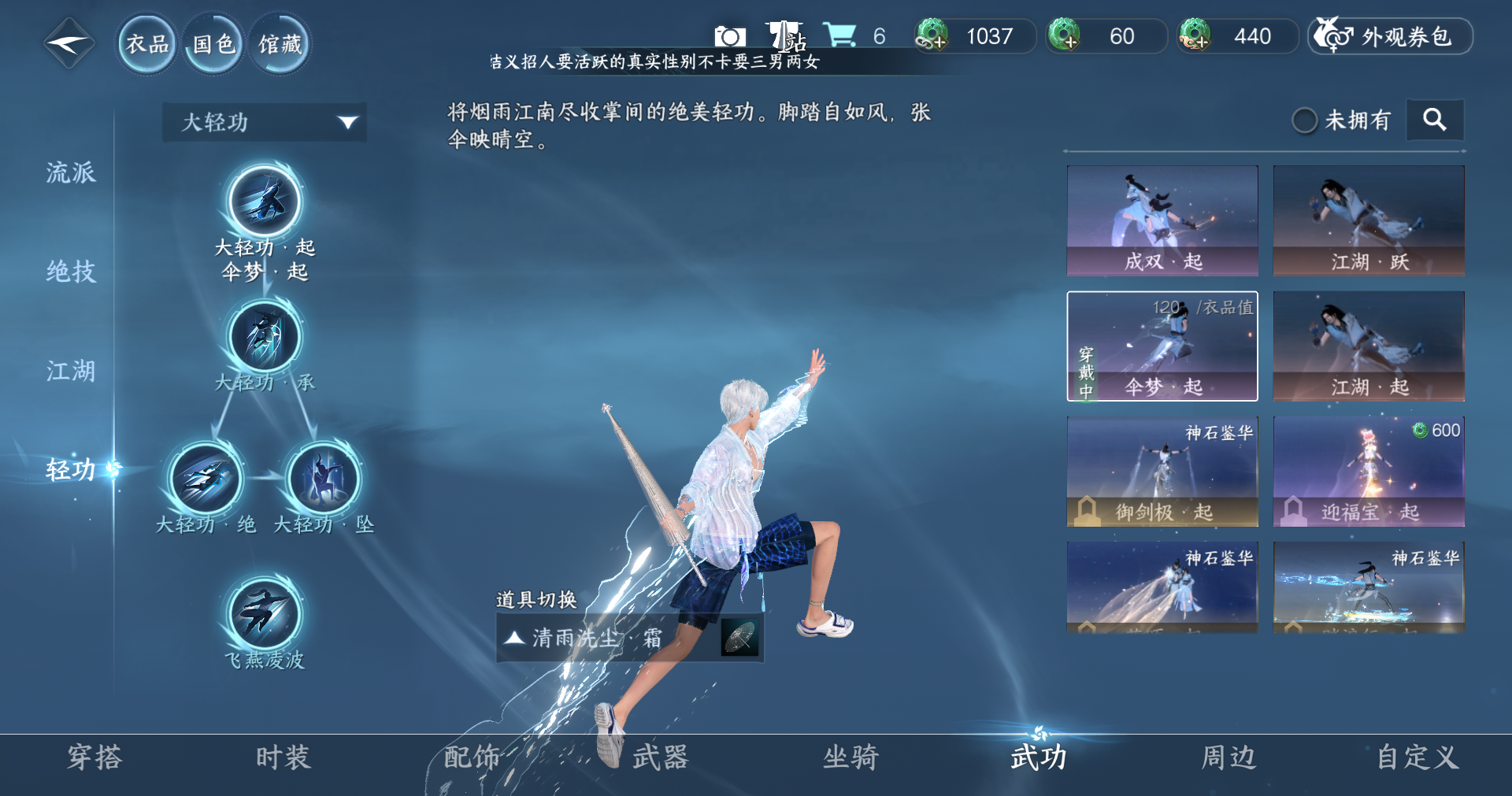 NSHWO414235逆水寒手游账号详情图9