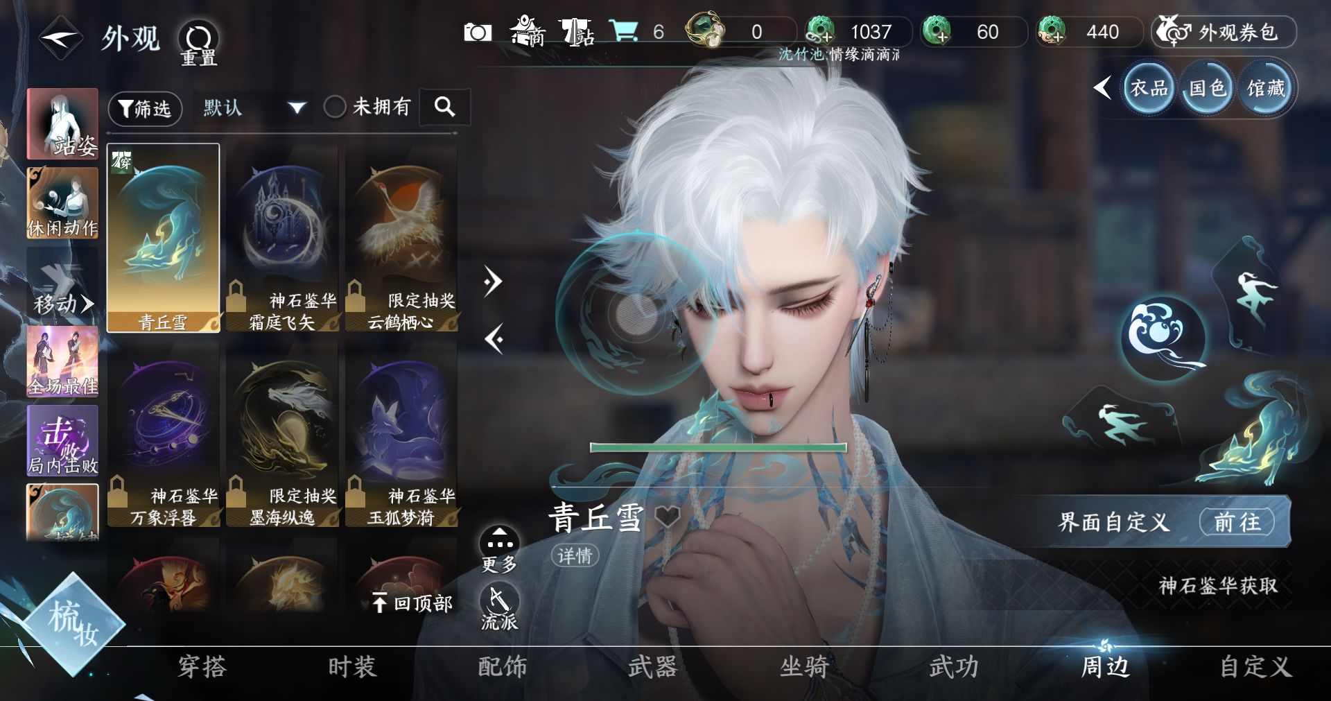 NSHWO414235逆水寒手游账号详情图10