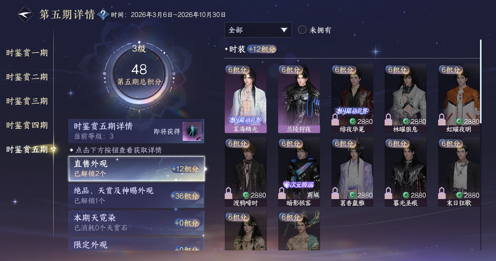 NSHWO414235逆水寒手游账号详情图12