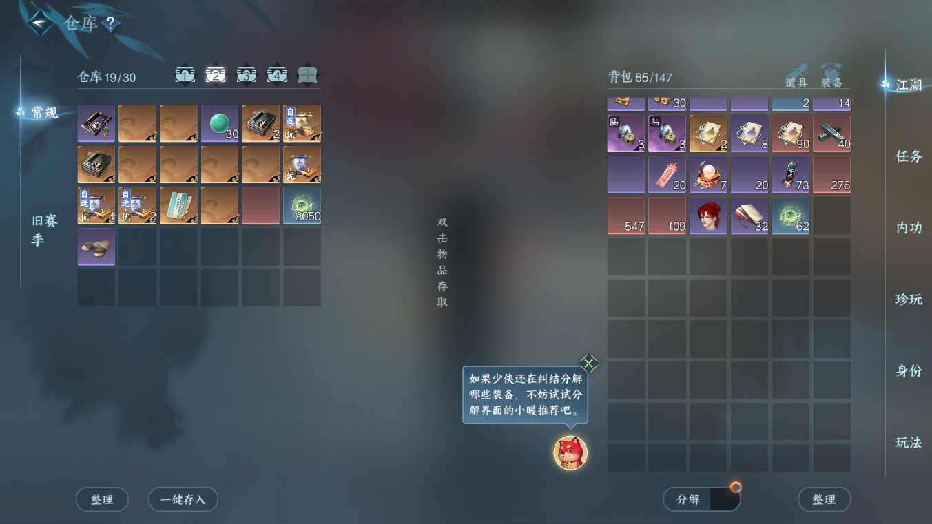 NSHZJY414139逆水寒手游账号详情图7