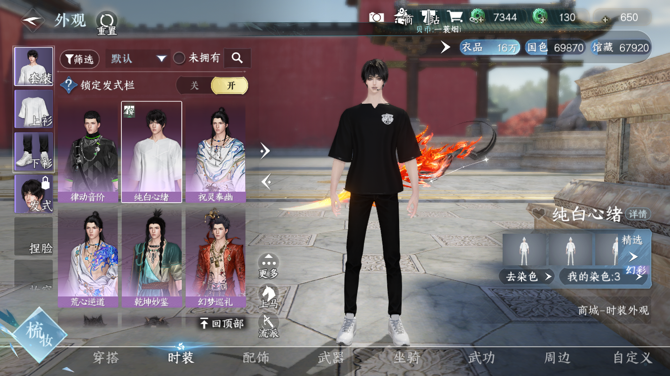 NSHZJY414139逆水寒手游账号详情图9