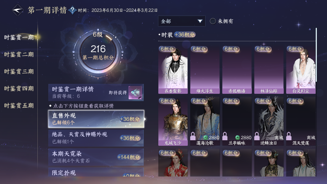 NSHZJY414139逆水寒手游账号详情图15