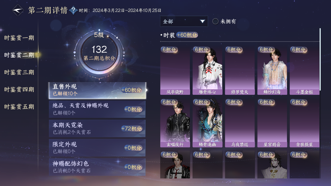 NSHZJY414139逆水寒手游账号详情图17