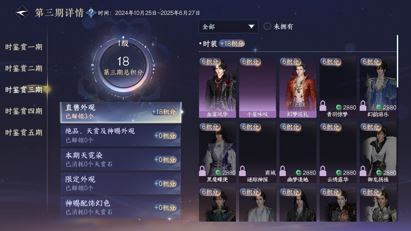 NSHZJY414139逆水寒手游账号详情图18
