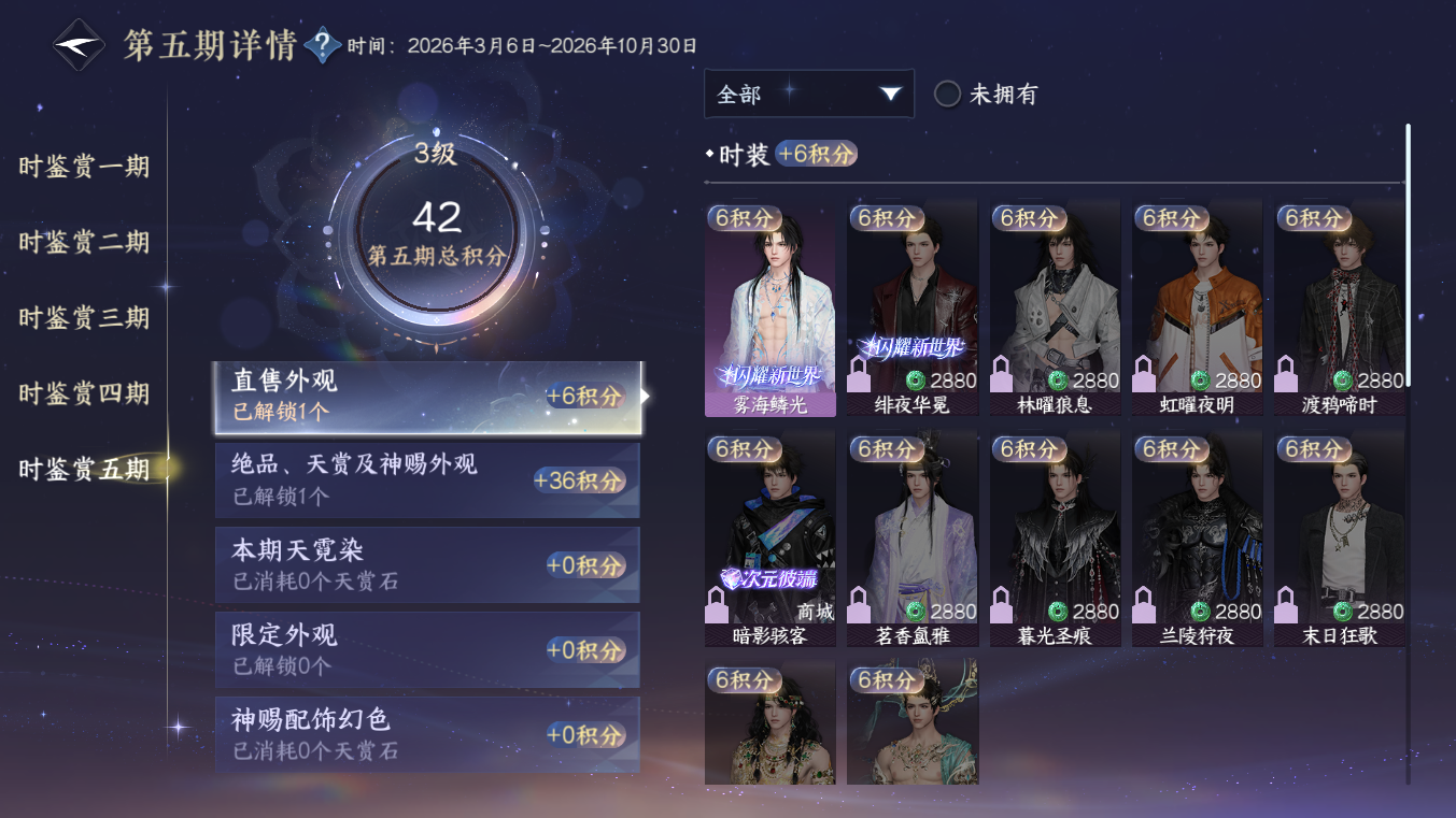 NSHZJY414139逆水寒手游账号详情图20