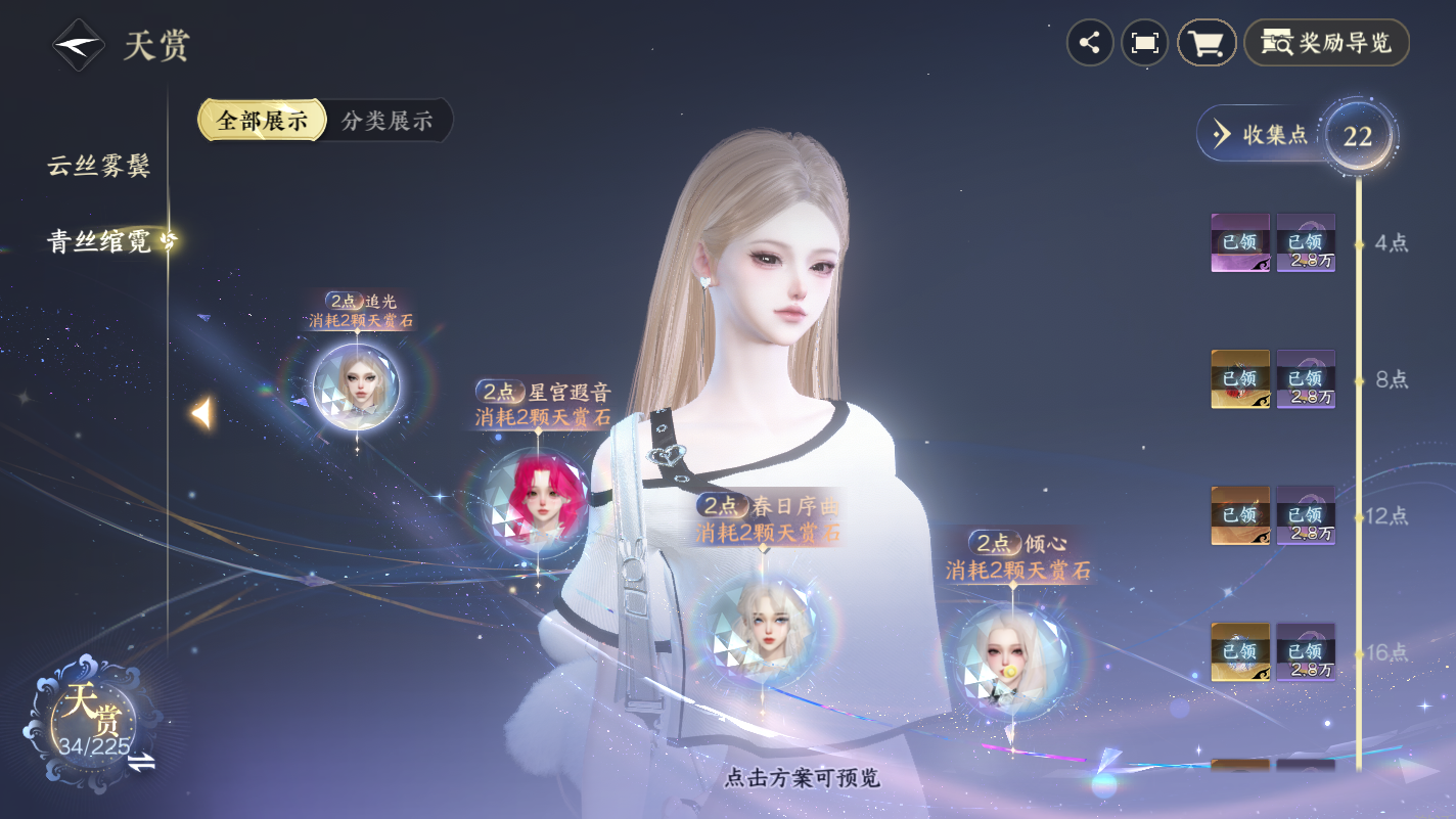 NSHZJY414074逆水寒手游账号详情图14