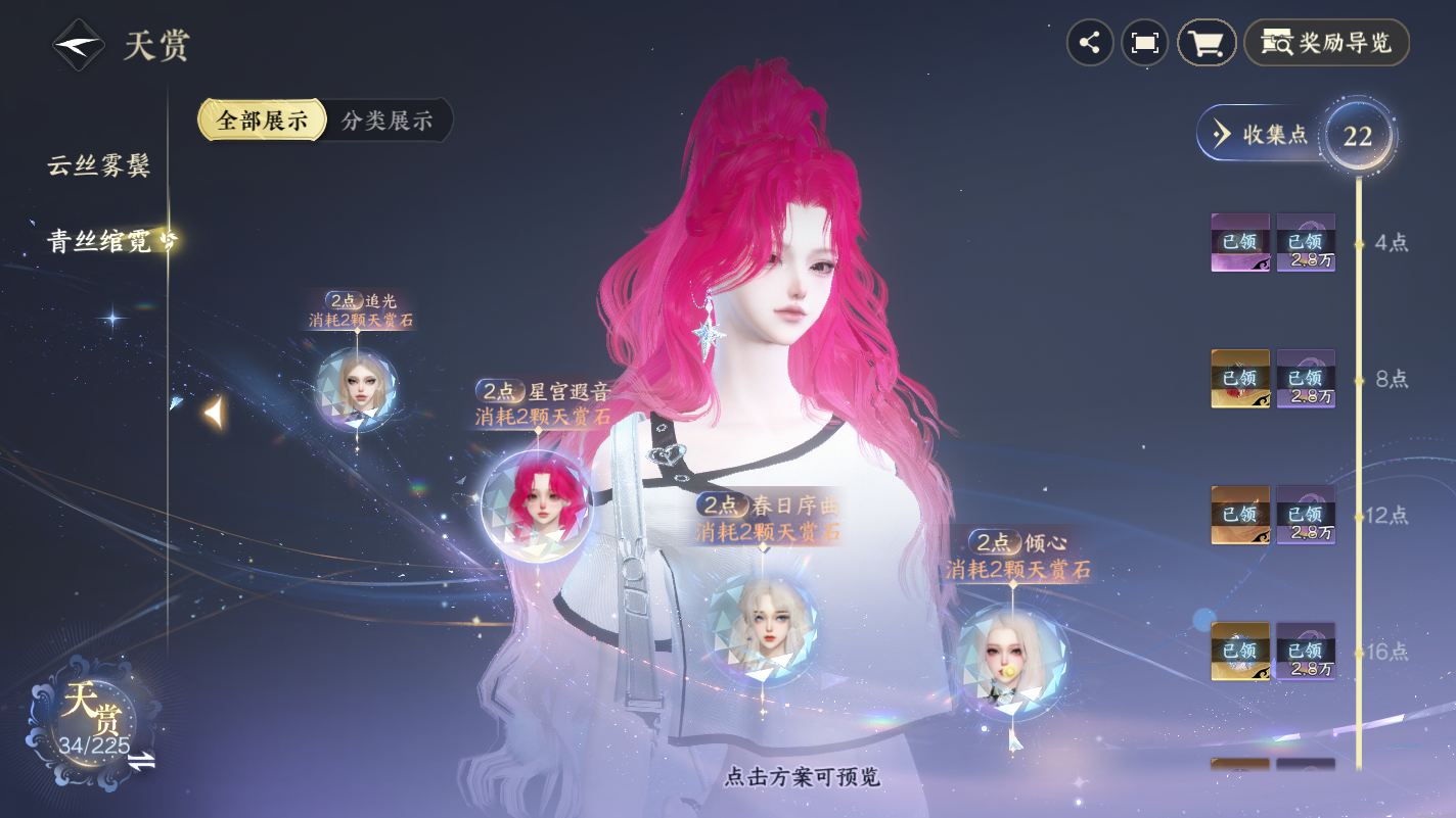 NSHZJY414074逆水寒手游账号详情图15
