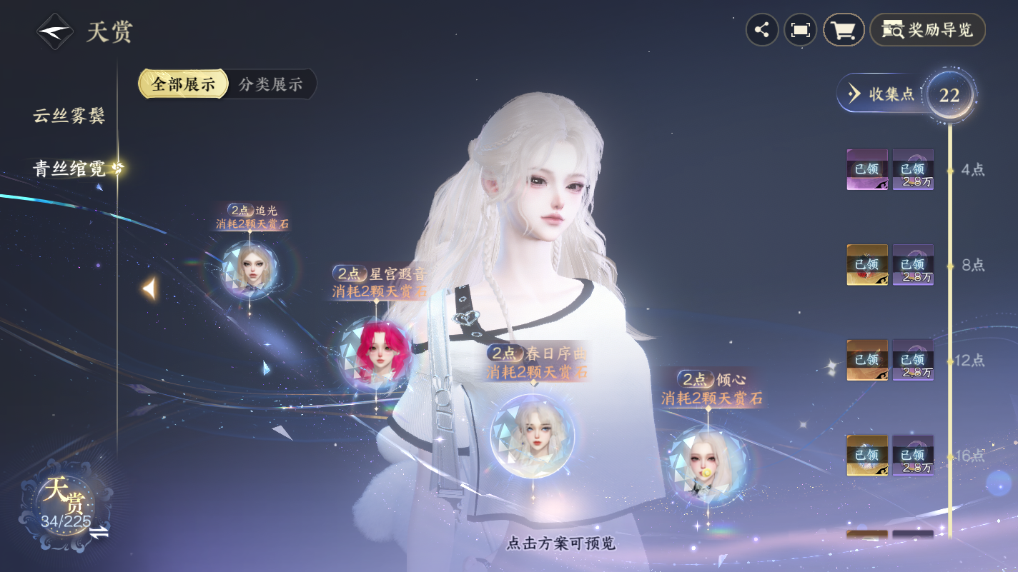 NSHZJY414074逆水寒手游账号详情图16