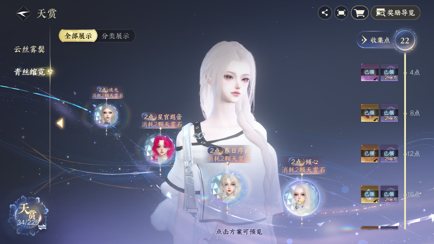 NSHZJY414074逆水寒手游账号详情图17