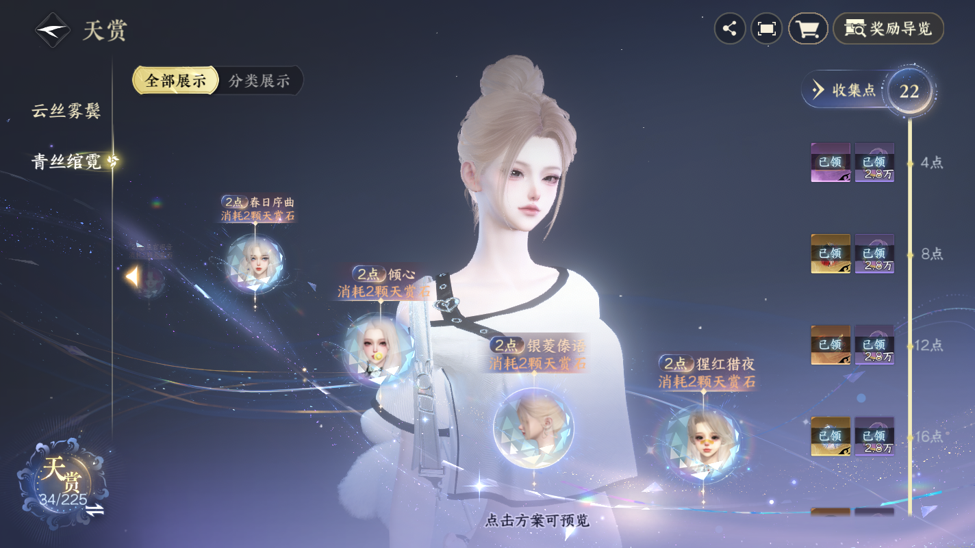 NSHZJY414074逆水寒手游账号详情图18