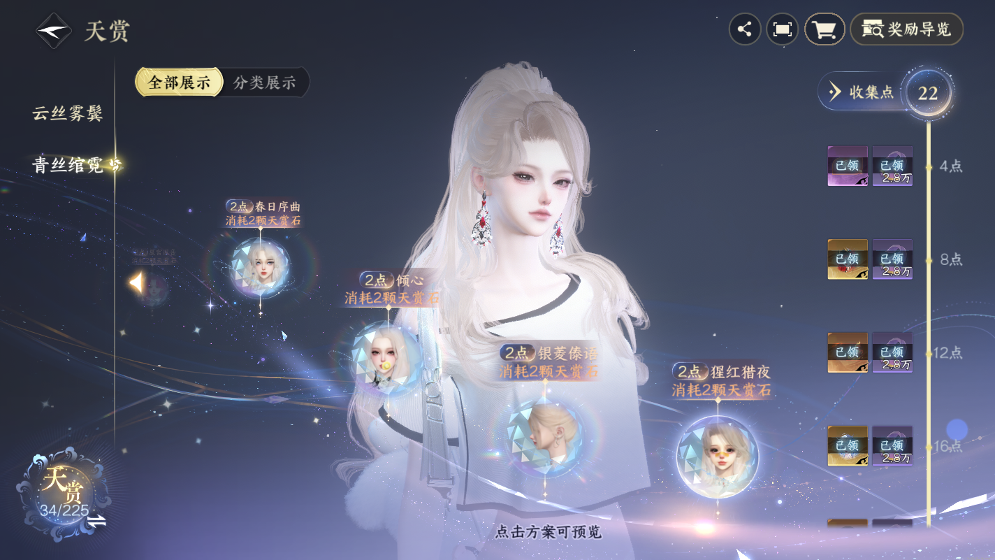 NSHZJY414074逆水寒手游账号详情图19