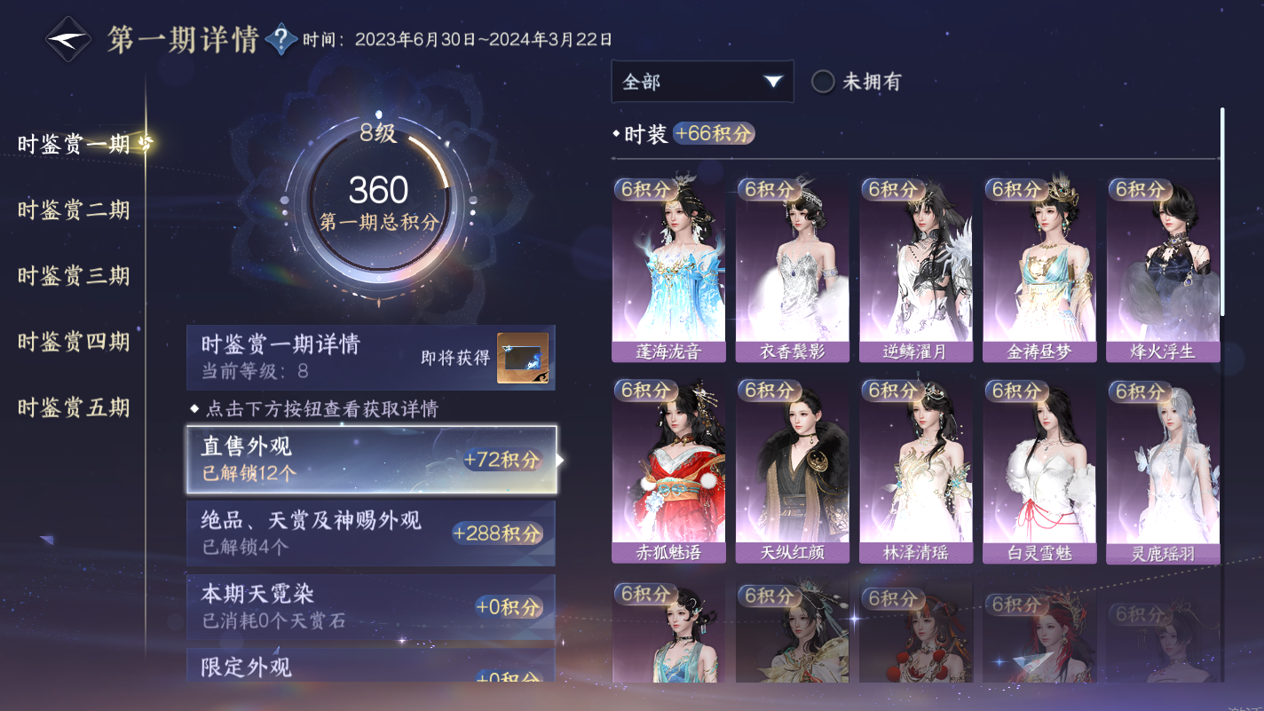 NSHZJY414074逆水寒手游账号详情图25