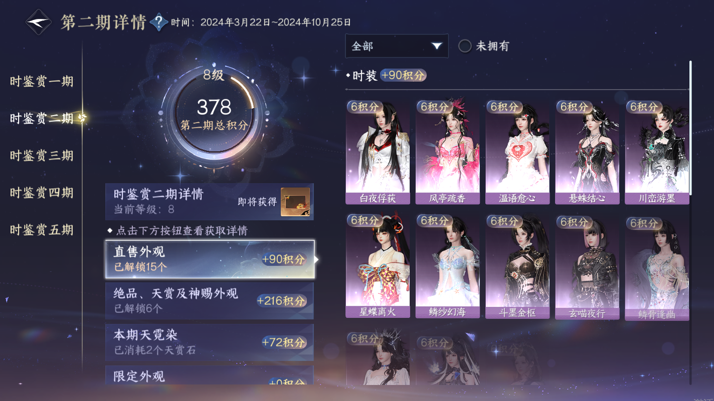 NSHZJY414074逆水寒手游账号详情图26