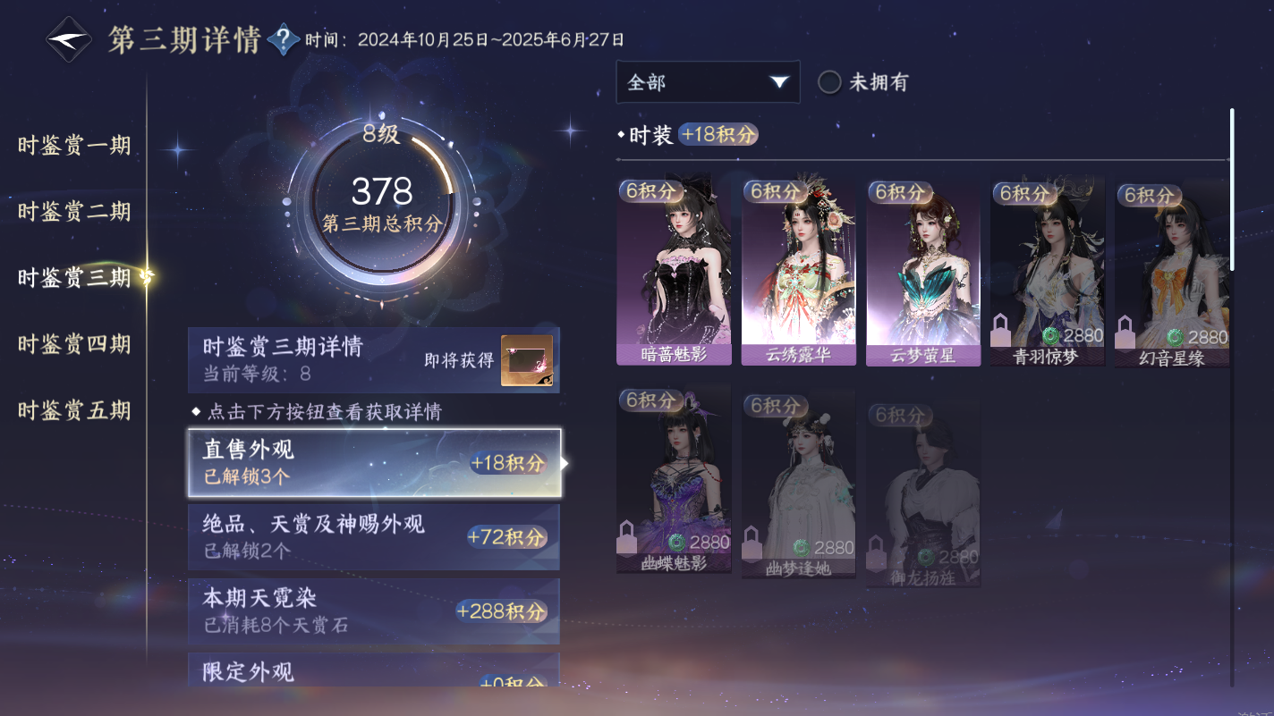 NSHZJY414074逆水寒手游账号详情图27